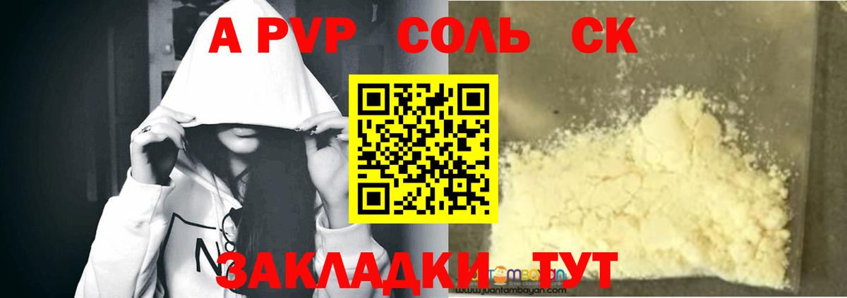Alfa_PVP VHQ  A-PVP мука  Вход с VPN  Ковров 