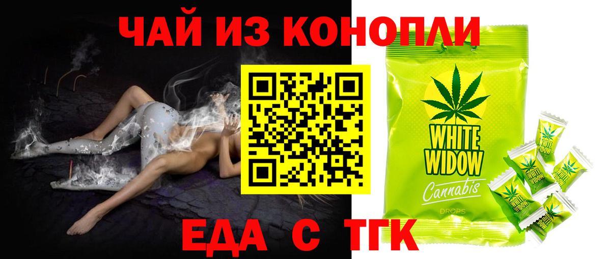 Cannafood конопля  Вход с VPN  Ковров 