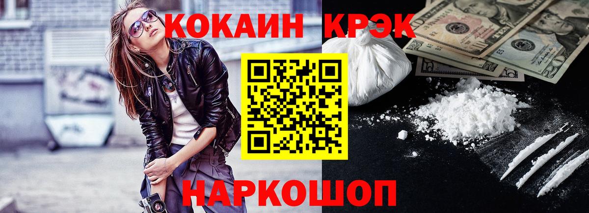 Кокаин Columbia  Вход с VPN  Cocaine  Ковров  COCAIN 97% 