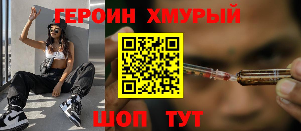 ГЕРОИН афганец  Вход с VPN  Ковров 