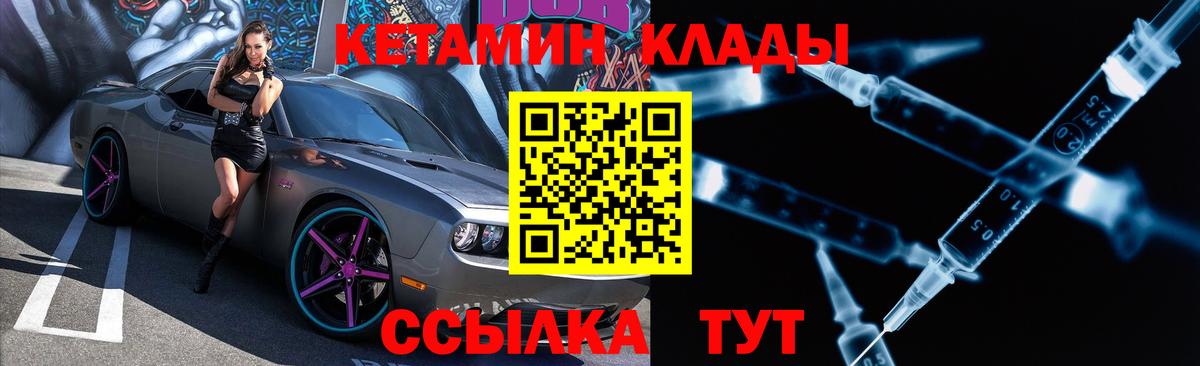 Ковров  КЕТАМИН ketamine  Вход с VPN  Кетамин ketamine 