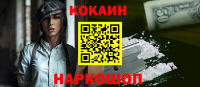 наркотики Комсомольск-на-Амуре