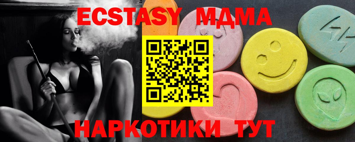MDMA кристаллы  Вход с VPN  Ковров  МДМА кристаллы 