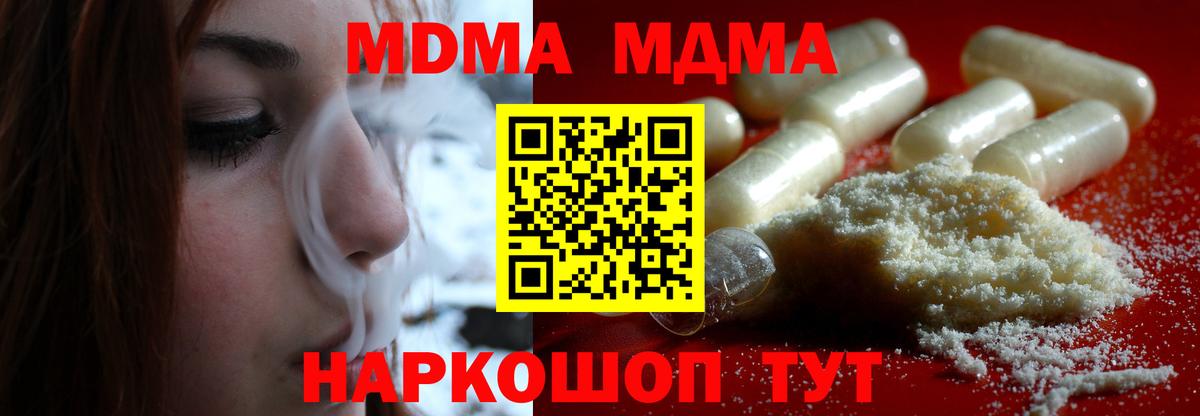 MDMA Molly Ковров