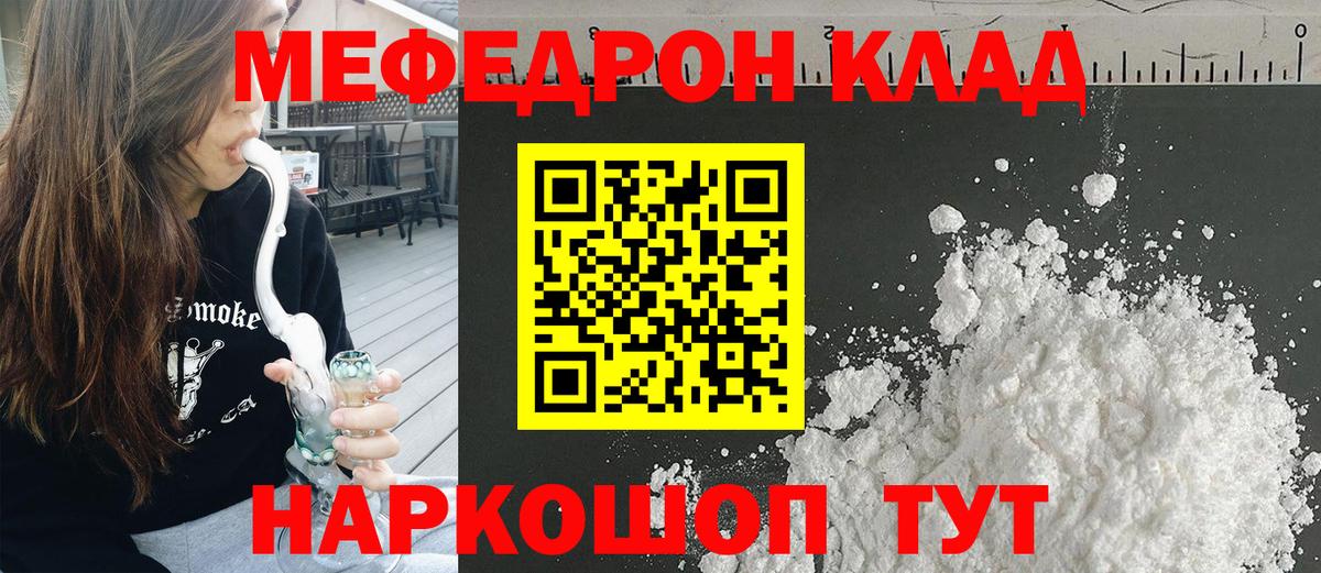 Ковров  МЯУ-МЯУ  Мефедрон VHQ  Вход с VPN  Мефедрон кристаллы  Мефедрон 