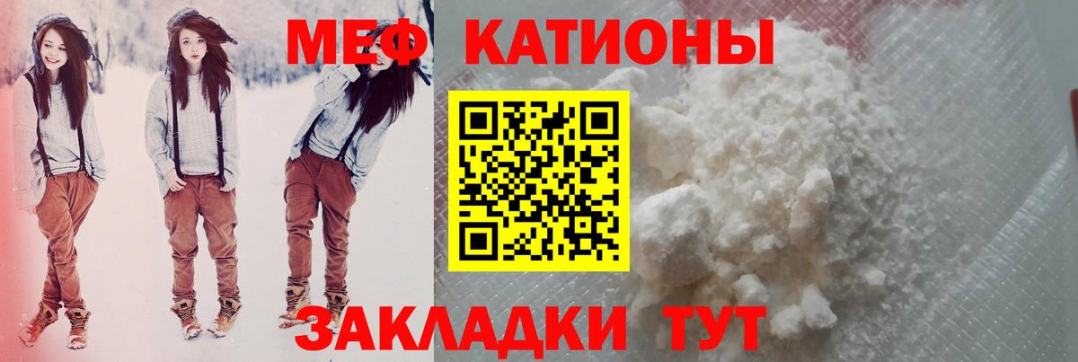 Меф  Ковров