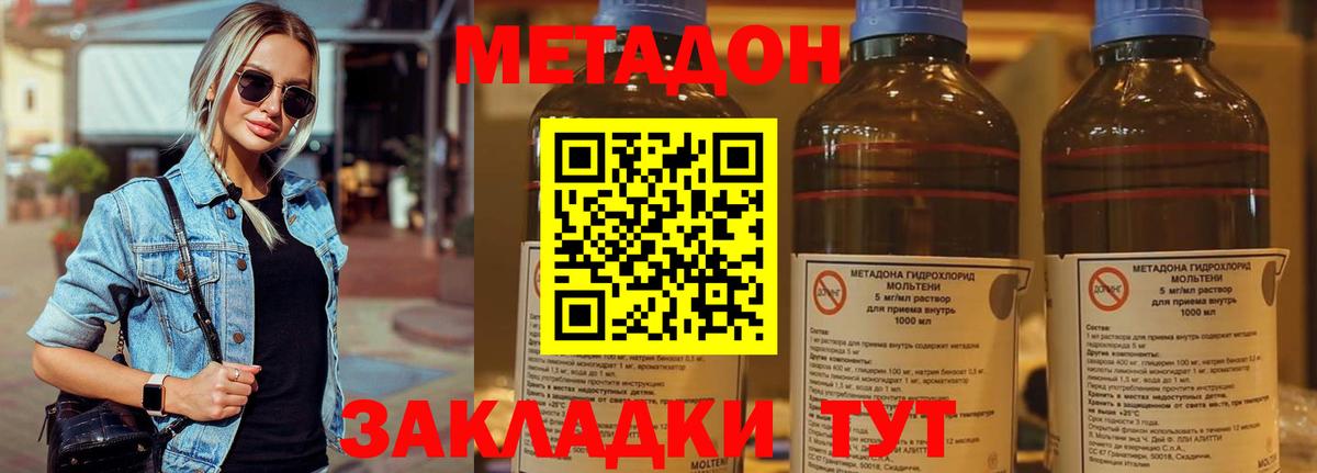 МЕТАДОН VHQ  Метадон кристалл  Ковров  Вход с VPN 